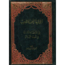 الجناية العمد للطبيب على الأعضاء البشرية في الفقه الإسلامي