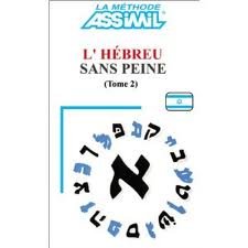L'Hébreu sans peine (tome 2)