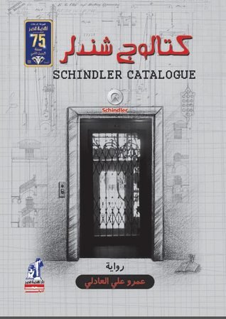 كتالوج شندلر