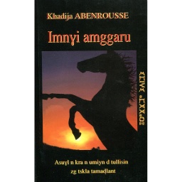 إمنكي أمكارو Imngi amggaru