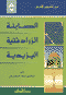 من قاموس الأديان الصابئة الزرادشتية اليزيدية