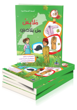 ملابس من بلادي 1