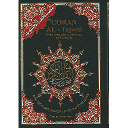 القرآن الكريم مصحف التجويد عربي فرنسي