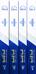 النصرة المحمدية 1/4