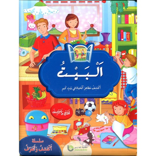 [LP4076446] البيت