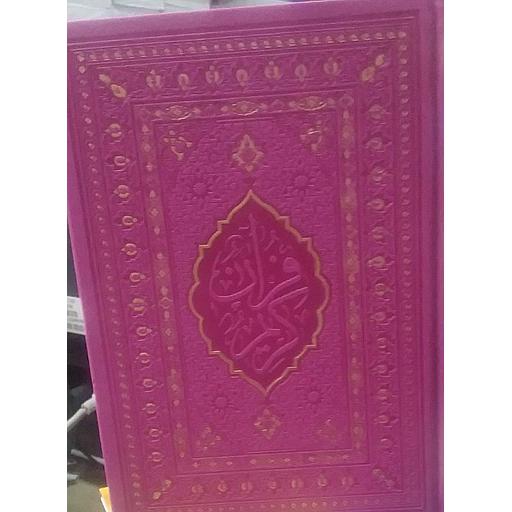 [DTK645] المصحف المحمدي نصف ورش شاموا مجلد