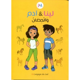 لينا وآدم والحصان