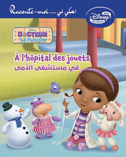 [9786144692448] Docteur La Peluche - A l'hôpital des jouets