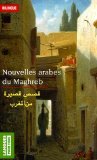 Nouvelles arabes du Maghreb قصص قصيرة من المغرب