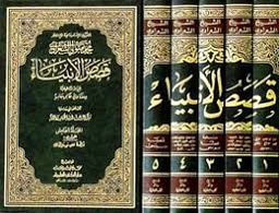 قصص الأنبياء (للشعراوي) 1/5 لونان