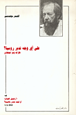 على أي وجه ندبر روسيا