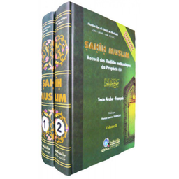 صحيح مسلم 1/2 عربي فرنسي
