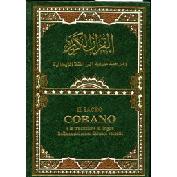 القرآن الكريم برواية حفص وترجمة معانيه إلى اللغة الإيطالية ورق أبيض Il Sacro Corano