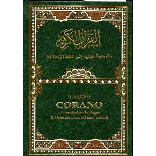 القرآن الكريم برواية حفص وترجمة معانيه إلى اللغة الإيطالية ورق أبيض Il Sacro Corano