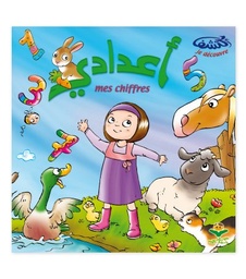 أكتشف أعدادي Je découvre mes chiffres