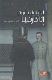 آناكارنينا