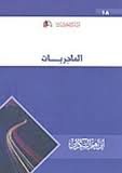 الماجريات