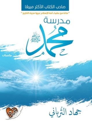 [01380003] مدرسة محمد صلى الله عليه وسلم