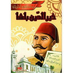 خير الدين باشا