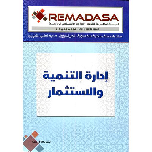 [9782509098405] إدارة التنمية والاستثمار