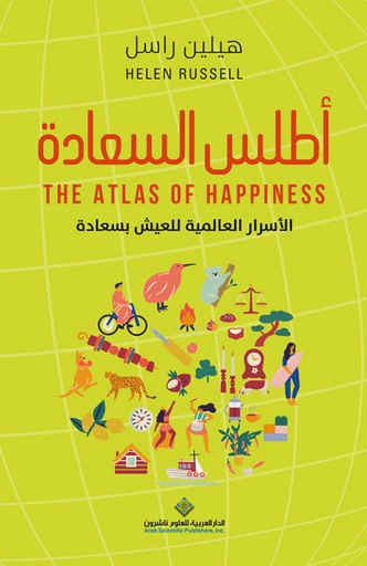[9786140128750] أطلس السعادة