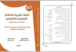 المجلة المغربية للحكامة القانونية والقضائية 8/7