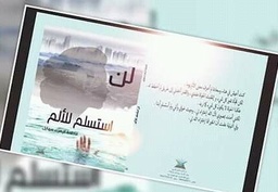 لن أستسلم للألم