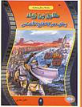 [032098] طارق بن زياد بطل معركة فتح الأندلس 4