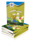 اللص الهارب 12