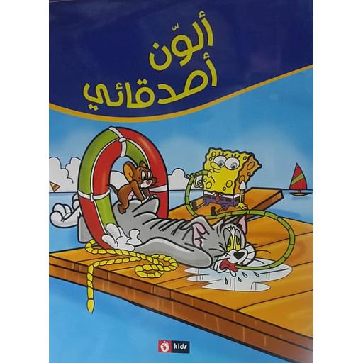 [6193005070230] سبونج بوب وتوم وجيري
