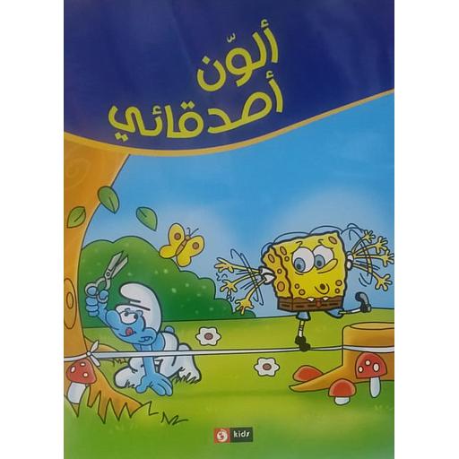 [6193005070230] سبونج بوب والسنافر