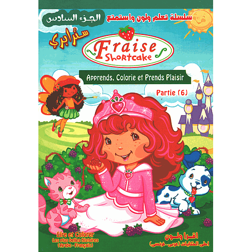 [6210016086972] اقرأ ولون أحلى الحكايات عربي فرنسي سترابري 6