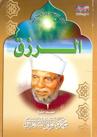 [6222007800009] الرزق