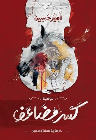 كسر مضاعف