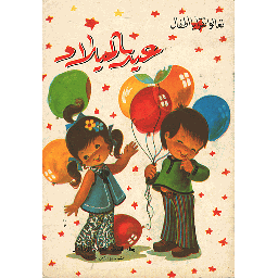 عيد الميلاد 8