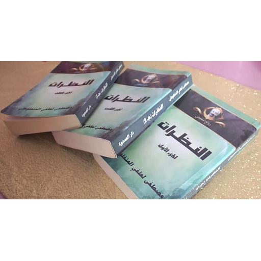 [9789772554249] النظرات 1/3