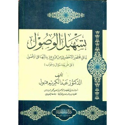 تسهيل الوصول سلوفان نباتي