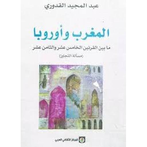 [9789953681214] المغرب وأوروبا