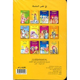 حكايات من المغرب 1/12