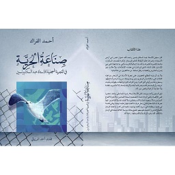 القانون الإداري المغربي ج 1 التنظيم الإداري المغربي