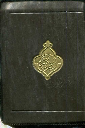 المصحف المحمدي ربع ورش شاموا بسحاب
