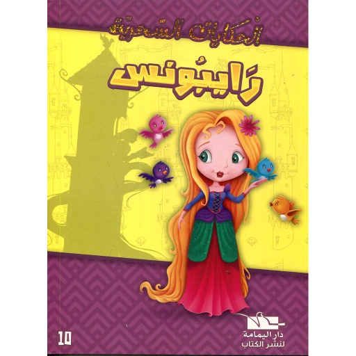 رايبونس