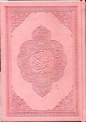 [mushf2017] القرآن الكريم رباعي برواية حفص شاموا مجلد فاخر
