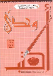 Aktubo Wahdi CM2/6ème أكتب وحدي - CEA407580