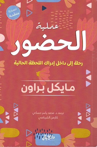 [9800000020036] عملية الحضور