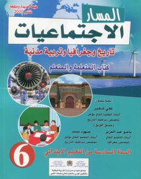 المسار الإجتماعيات 6 إبتدائي تلميذ 2023