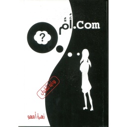أم.com