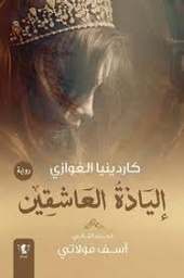 آسف مولاتي ج2