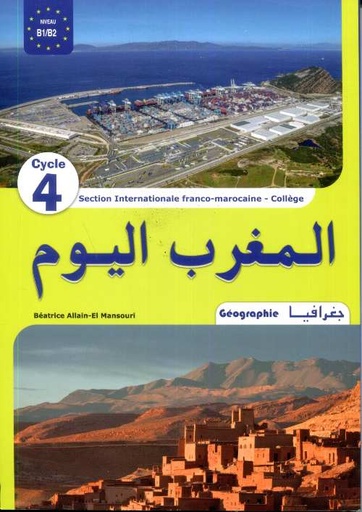 [CEA944202] Géographie Cycle 4 - Le Maroc d'Aujourd'hui - niveau B1/B2 -  المغرب اليوم