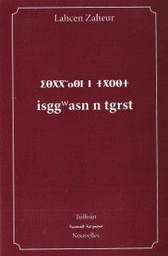 Isggwasn n tgrst